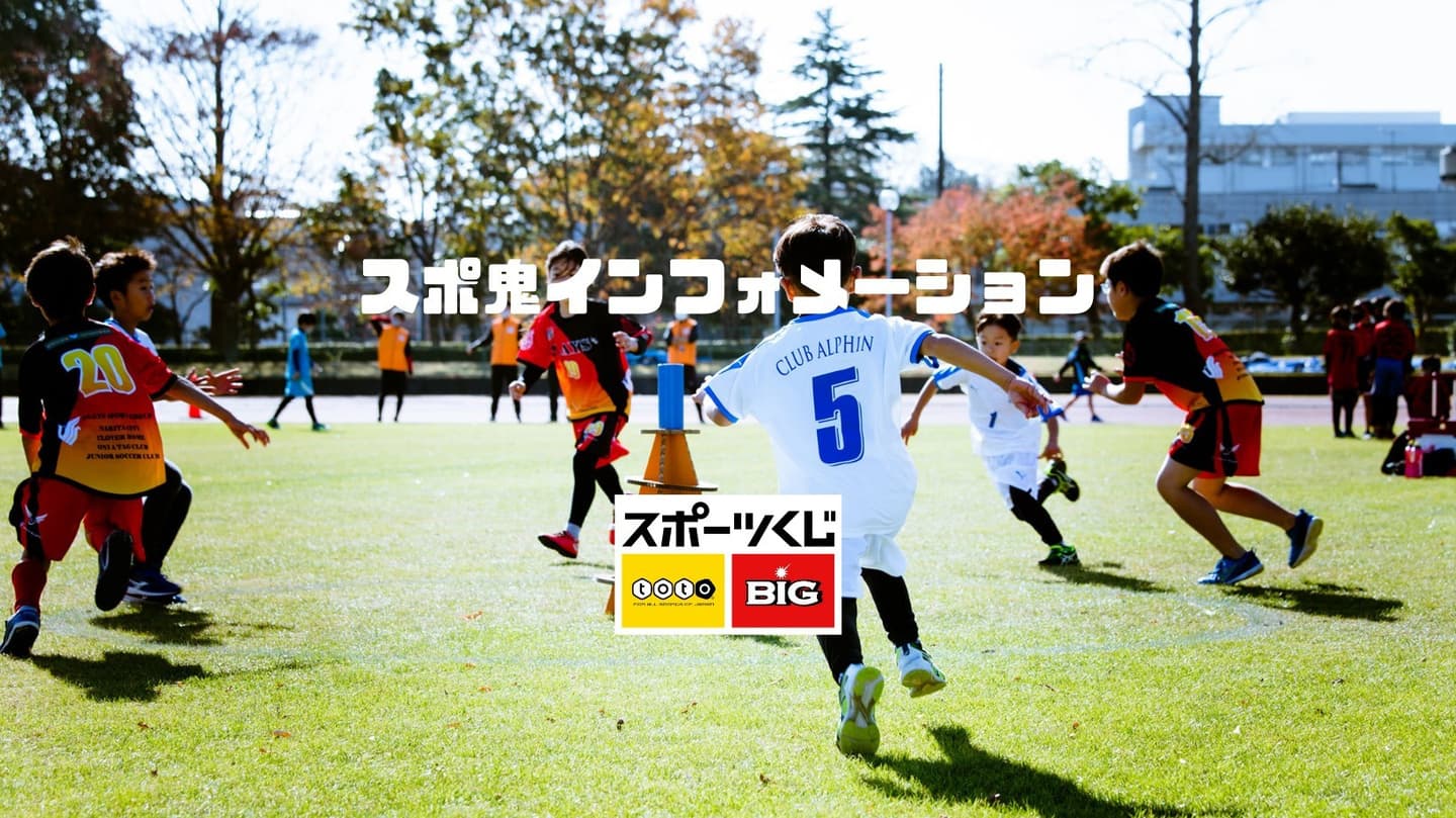 スポーツ鬼ごっこ 一般社団法人鬼ごっこ協会 スポーツ鬼ごっこ 一般社団法人鬼ごっこ協会